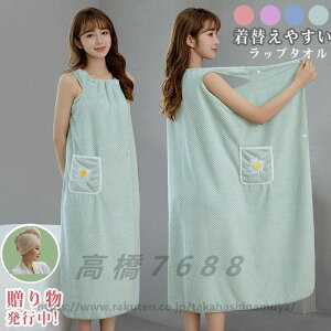 ラップタオル 大人用 バスタオル 巻きタオル マキタオル バスローブ レディース 無地 速乾 吸水 薄手 春秋冬 マタニティ ソフト 軽量 大人 スナップボタン スイミング プール 丈 ジム 高校生