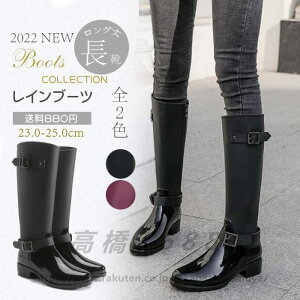 ブラック レインブーツ ロング丈レインブーツ 細身 サイドベルト 雨靴 長靴 豪雨 台風 大雨 天気 梅雨 美脚 梅雨対策 雪対策 レディース靴 おしゃれ オシャレ 可愛い かわいい かっこいい 黒