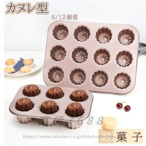 Jk^ 12t SɂP[L^ 55mm VRH Jk^ V 12t | Ă sv CANNELE MOLD Jk^ Jk ^ Jk^ VR Jk Jk^