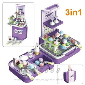 おままごと アイスクリーム屋　キッチンごっこ遊び　スーパーマーケットごっこ遊び　お医者さんごっこ　メイクアップおもちゃ　大工さんおもちゃ　 3IN1　男の子 女の子 室内おもちゃ　誕生日 クリスマス プレゼント 収納トランク