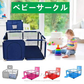 120x120cm ベビーガード ベビーフェンス メッシュ 子供用 ベビーサークル ゲームフェンス安全製品 ベビーサークル 折りたたみ メッシュフェンス付きステンレス鋼管素材 透気メッシュ 室内室外兼用