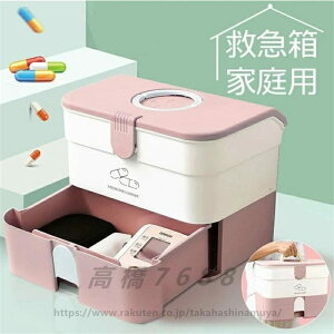 救急箱 薬箱 薬入れ おしゃれ ボックス 薬ケース 二重層箱 薬入れ 大容量 救急ボックス シンプル 応急手当 薬箱 収納上手 スチール 小物入れ レトロ 防災グッズ 防災セット ファーマシーボ