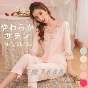 送料無料 パジャマ レディース ルームウェア 春夏秋 サテン長袖 かわいい 前開き 上下セット ナイトウェア パジャマ 部屋着 女子 セクシー ランジェリー 大人 ベビードール 過激 スリップ 大
