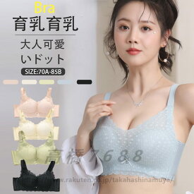 ナイトブラ ショーツセット レース 盛れる 育乳 ブラジャー 育乳ブラ 自胸 脇高ブラ 脇肉 レース刺繍 バストアップ 谷間 脇高 夏 痛くない ブラ おやすみブラ セクシー ノンワイヤー 補正下着 横流れ防止 夜 おうち時間 背中すっきり 単品