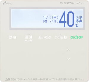 【在庫限定・即納】パーパス 900シリーズ 高機能タイプリモコン MC-911
