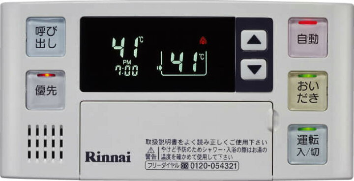 楽天市場】【在庫限定・即納】リンナイ 浴室リモコン BC-120V : 高橋 