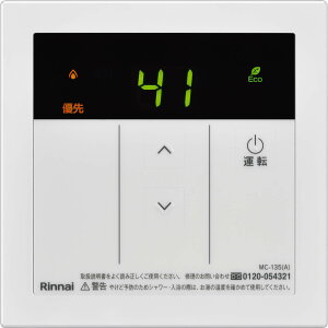 【在庫限定・即納】リンナイ 台所リモコン MC-135(A)