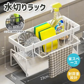 スポンジホルダー スポンジ置き 水切りトレー 防錆 水が流れるスポンジ 水切り 可動式仕切り スポンジラック 洗剤置き スポンジ収納 水まわり用品 キッチン収納 コンパクト 洗剤ラック 省スペース たわし入れ お手入れ キッチン