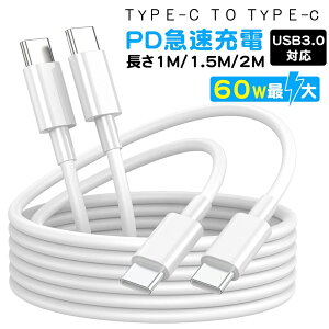 ^CvcP[u Type-C to Type-C ϊP[u őo60W Type-C P[u PD 60W [dP[u ^Cvc typec f[^ʐM 1m 1.5m 2m [d X}z X}[gtH PD}[d Switch/Mac Book/iPad Pro/Android H