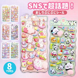 一部即納 お尻3Dシール ぷくぷくシール 2/4/10枚セット】ボンボンシール 可愛いシール 飾り 日系ごほうびシール ご褒美シール 立体シール ボンドロップ 装飾 DIY用 3Dシール 手帳 ステッカーデコ 手作り キラキラ 貼り付け スマホケース 水筒 ペン 手芸用品 ステッカー