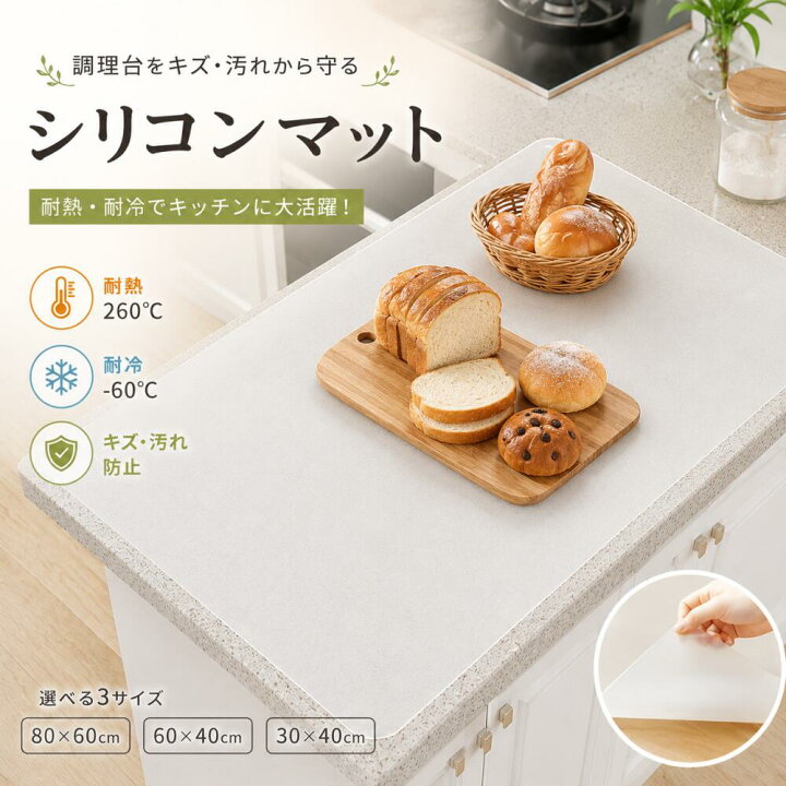 楽天市場】【20％OFFクーポンあり】シリコンマット キッチン 耐熱 作業 