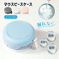 入れ歯ケース マウスピース ケース 水漏れしない リテーナーケース 入れ歯洗浄ケース 洗浄剤 部分入れ歯…
