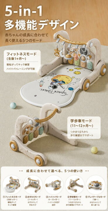 楽天市場】ベビージム 多機能 音楽あそび キック遊び 手押し車 