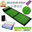 【楽天1位★新カラー追加】シャクティマット 指圧マット 枕 3点セット 130cm大判サイズ 鍼 刺さり感 血液循環 指圧ス…