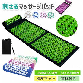 【新カラー追加&SS限定P5倍】シャクティマット 指圧マット 枕セット 鍼 刺さり感 血液循環 指圧スパイクマット ヨガシャクティマットリラクゼーション 痛みリ ラックス ヨガマット 男女兼用 トレーニング 筋肉トレー ジム 筋肉 運動 厚手 ストレス解消 フィットネス マット