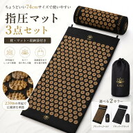 シャクティマット 指圧マット 枕 3点セット 74cm 鍼 刺さり感 血液循環 指圧スパイクマット ヨガシャクテ…