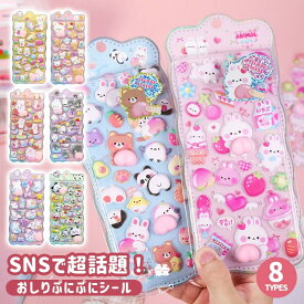 一部即納 お尻3Dシール ぷくぷくシール 2/4/10枚セット】ボンボンシール 可愛いシール 飾り 日系ごほうびシール ご褒美シール 立体シール ボンドロップ 装飾 DIY用 3Dシール 手帳 ステッカーデコ 手作り キラキラ 貼り付け スマホケース 水筒 ペン 手芸用品 ステッカー