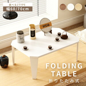 ܂肽݃e[u q N[ ܂肽݃e[u 킢 i ܂re[u [e[u    RpNg ȃXy[X 傫 ݃J[ ~je[u q