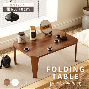 【30%OFFクーポン】折りたたみテーブル 子供 勉強机 キッズテーブル クルール かわいい 完成品 折れ脚テーブル ローテーブル 机 おしゃれ 可愛い コンパクト 省スペース 大きめ 学習机 ミニテ
