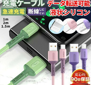 ySALEJÒI8%OFFN[|ziPhoneP[u CgjOP[u USB P[u [d f v 1m/1.5m/2m }[d Lightning iphone[dR[h USB [d iPhone15/14/13 iPhone[d Android Galaxy Xperia 