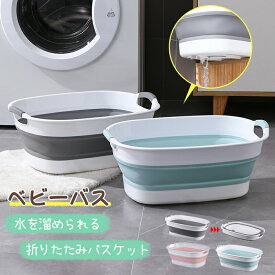 ベビーバス 折りたたみ シンク 沐浴ベビーバス ソフト折りたたみ桶 洗い桶 タブワイド ソフトタブ 沐浴 折りたたみ 折り畳み ペット 洗濯物 たらい バケツ 洗濯かご ドックバス 足湯 つけ洗い 洗いおけ 新生児 乳幼児 ペットバス おりたたみたらい