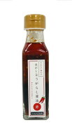 焦がしとうがらし醤油（赤）　山形県産とうがらし　万能調味料　インパクト大　鍋物　パスタ　餃子のたれ…