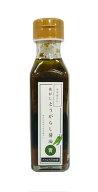 焦がしとうがらし醤油（青）やまがたふるさと食品大賞 おいしい山形賞 受賞 山形県産とうがらし　万能調…