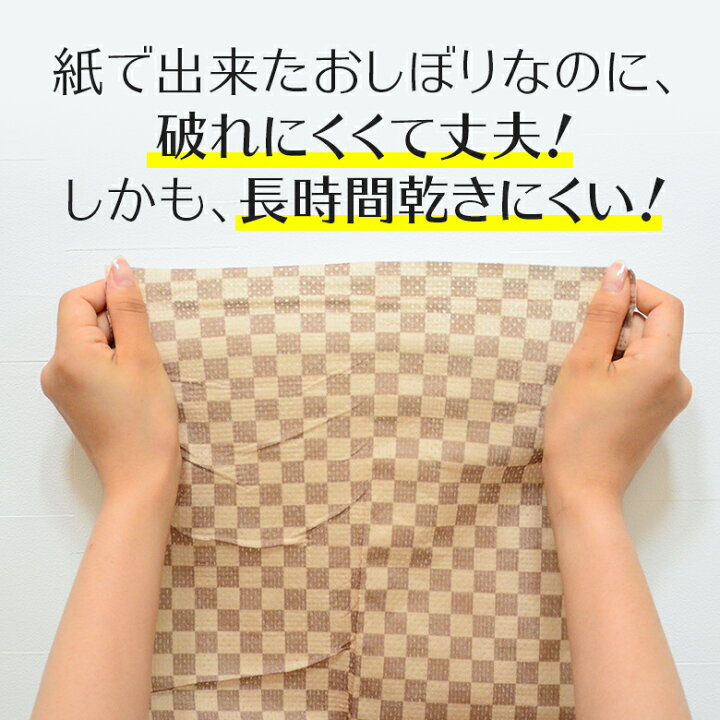 楽天市場】紙おしぼり プリントおしぼりお試しセット 18本 : カネヨシ楽天市場店 楽天市場】紙おしぼり プリントおしぼりお試しセット 18本 : カネヨシ楽天市場店