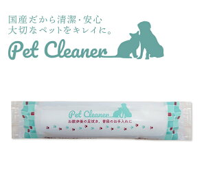 Pet Cleaner | ybgiALjɎgSESȂڂ 100{