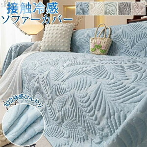 �}���`�J�o�[ 4�l�|�� 3�l�|�� ��̌^ �ڐG�⊴ �Ђ��� �ėp �\�t�@�[�V�[�c ���ʃJ�o�[ �k�� �y�b�g�p ���L�΍� �⊴�f�� �N�[�� ���� �􂦂� �ې� �R�� �h�L ����~�� �\�t�@�[�J�o