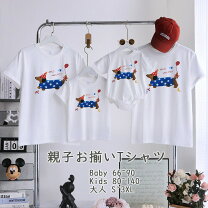 楽天市場】tシャツ 双子コーデの通販