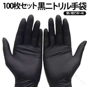 �j�g������� �� XS S M L XL 100������ ���Ȃ� �g���̂Ď�� �S����� �����p �Ɩ��p ��Ɨp ���� �H�i ��� ��� ��� �j�g�����O���[�u �ϖ� �ϖ�i �h�� �q�� ���� ���x ���ϋv �_� ��