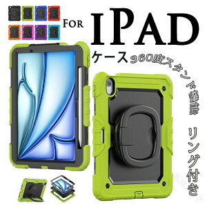 iPad Air 13�C���` iPad Pro 13�C���` iPad Pro 12.9�C���` M4 M3 M2 M5 �P�[�X �J�o�[ �ی�P�[�X PC �ϏՌ� �Ռ��z�� �����O�t�� �X�g���b�v�t�� �x���g�t�� �V�����_�[�x���g�t�� �X�^���h���� 360�x