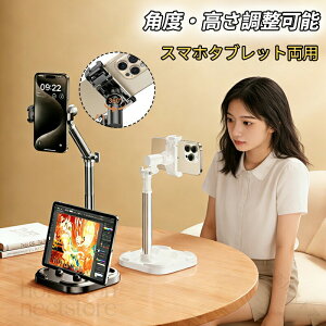 �X�}�z�X�^���h iPhone Android �Ή� �������� �L�k ��� �A�[�� �p�x���� 360�x��] ����݌v �[�d���Ȃ���g����g�уX�^���h �ݑ�Ζ� �����[�g��c �B�e ����z�M �f��ӏ� ���B�� �X�}�z