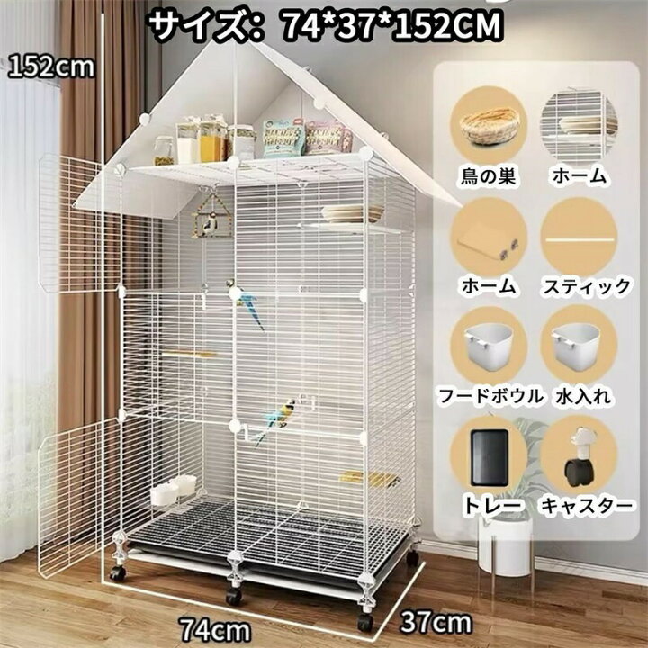 楽天市場】鳥かご 鳥ケージ バードゲージ 鳥小屋 鳥籠 大型 大きい 