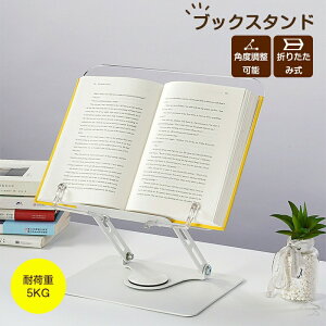 �u�b�N�X�^���h �m�[�g�p�\�R���X�^���h ipad �X�^���h ������ �{�I��� �{���� �����E�p�x�����\ �܂肽���ݎ��������o�� �׋��O�b�Y �p�����P ���ȏ� ���N�� �A���~�j�E������ �ω�5
