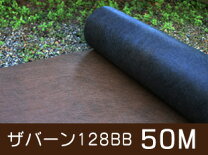 楽天市場】防草シート ザバーン128bbの通販