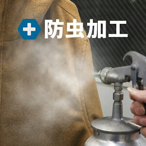 【追加】 防虫加工 クリーニング 詰め放題 宅配 防虫 防ダニ 花粉症 アレルギー 虫食い タンス シミ抜きクリーニング 保管 衣替え 新生活 タカケン 【1枚価格】