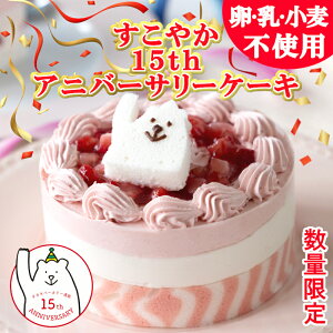 yAM[ΉzyOet[zyʌz₩15thAjo[T[P[Li12cmjyAM[Ή EEsgp@a@X}bVP[L@Mtg@@