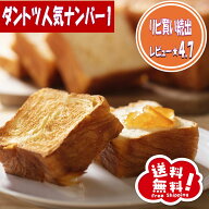 【当店人気ナンバー1】【送料無料】スイートデニッシュブレッドセット（4本／ノンスライス）【冷凍パン　…
