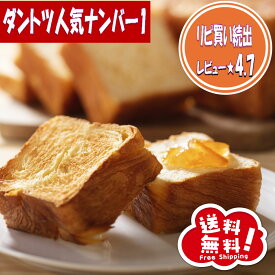 【当店人気ナンバー1】【送料無料】スイートデニッシュブレッドセット（4本／ノンスライス）【冷凍パン　ギフト　パンセット　ハード系　冷凍発送　長期保存　　誕生日　父の日　プレゼント　広島　タカキベーカリー　お取り寄せ　】