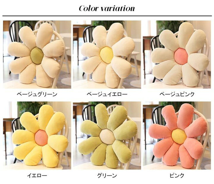 楽天市場 フラワークッション お花 クッション 抱き枕 お昼寝枕 座布団 背当て 枕 柔らかい マット かわいい 可愛い ホーム ソファ 車 ふんわり 座る 疲れ インテリア 部屋飾り ギフト プレゼント 貴子楽天市場店