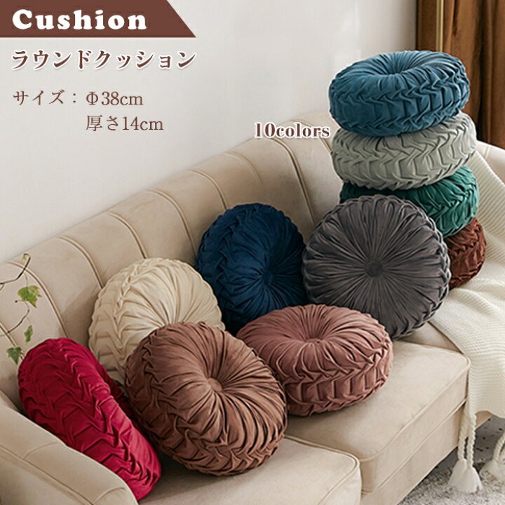 楽天市場 クッション ラウンドクッション フロアクッション 座布団 丸型 円形 プリーツ かわいい ベルベット 大きい アジアン オシャレ座布団 ベロア 円形クッション 丸いクッション 背もたれ もちもち 北欧 モロッコ 座る インテリア 貴子楽天市場店