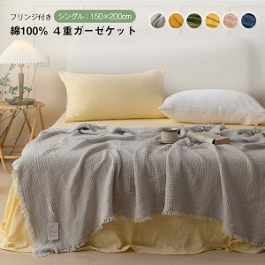 K[[Pbg uPbg Ђ| | 4d K[[ 100% Y tWt a k ӂӂ 炩 ^IPbg Ċ|唻 150x200cm