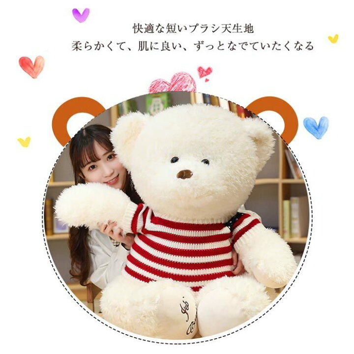 楽天市場 ぬいぐるみ くま クマ 熊 かわいい テディベア 特大 大きいサイズ 服 ニット 抱き枕 インテリア おもちゃ キッズ 子供 女の子 ふわふわ ギフト 誕生日 お祝い 出産祝い クリスマス プレゼント 子供 女の子 100cm 貴子楽天市場店