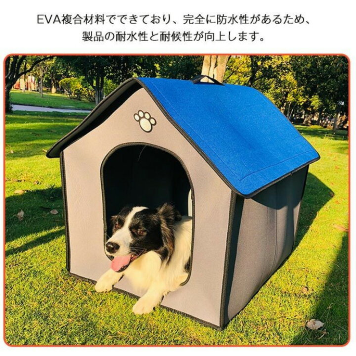 楽天市場 ペットハウス 犬舍 犬猫用 犬小屋 防水 折りたたみ ドーム 猫ハウス 三角屋根 ねこハウス 暖かい ふんわり 肌触り 四季通用 ペット用品 貴子楽天市場店