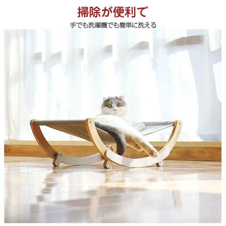 楽天市場】ペットベッド 猫 ハンモック キャットハンモック 木製 猫ベッド キャットベッド ペットハンモック 猫用ベッド ペットベッド 小型犬用人気 猫用品 ペット用品 組立簡単 通気性抜群 四季適用 日光浴 : 貴子楽天市場店 楽天市場】ペットベッド 猫 ハンモック キャットハンモック 木製 猫ベッド キャットベッド ペットハンモック 猫用ベッド ペットベッド 小型犬用人気 猫用品 ペット用品 組立簡単 通気性抜群 四季適用 日光浴 : 貴子楽天市場店
