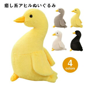 アヒル 置物 ぬいぐるみの人気商品 通販 価格比較 価格 Com アヒル 置物 ぬいぐるみの人気商品 通販 価格比較 価格 Com
