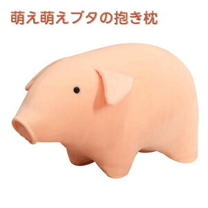 ぬいぐるみ ギフト ぶたの人気商品 通販 価格比較 価格 Com