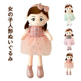 ぬいぐるみ にんぎょう かわいい おもちゃ 子供 宥め 出産祝い 癒し 萌え萌え おもちゃ 動物 贈り物 プレゼント 45cm